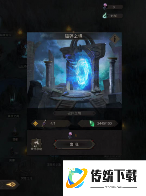 地下城堡3法洛的援助怎么获得