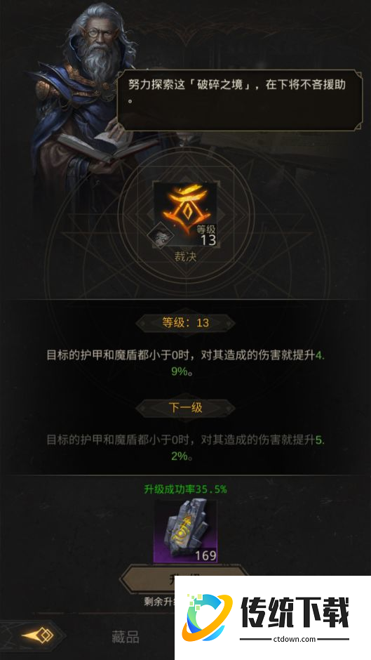 地下城堡3法洛的援助怎么获得