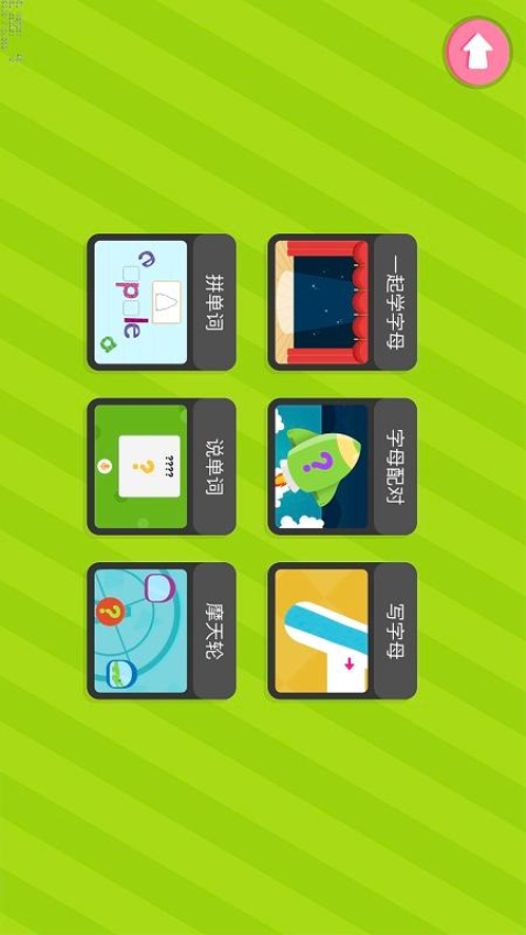 自然拼读phonics1免费版