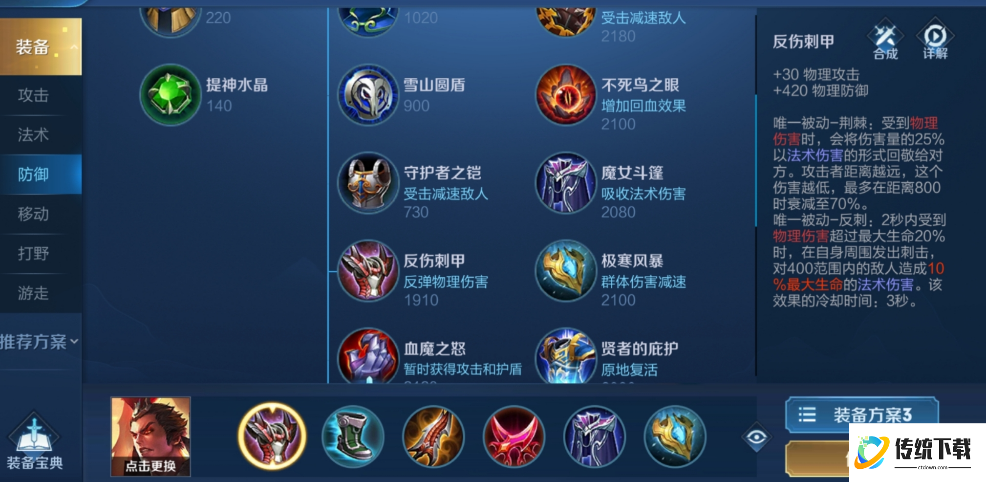 王者荣耀吕布出装怎么搭配 王者荣耀吕布出装怎么搭配