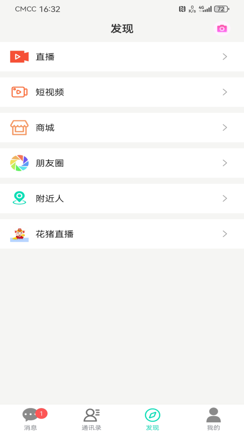 蛋壳app最新版