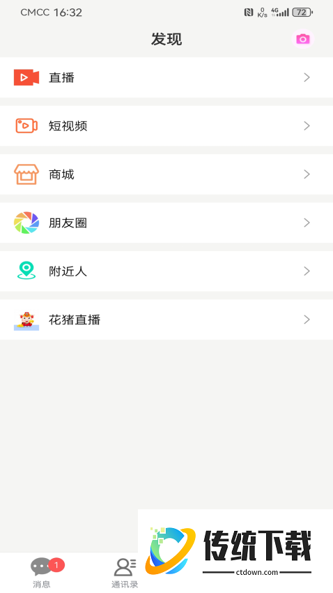 蛋壳app最新版