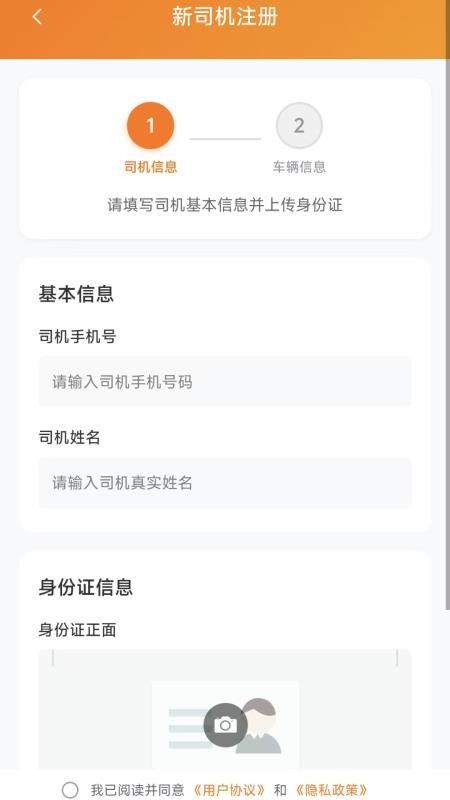 掌运物流系统免费版