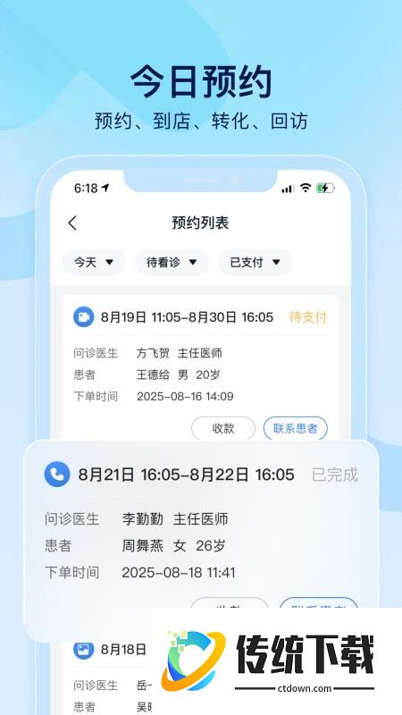 小步云管家软件