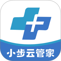 小步云管家软件