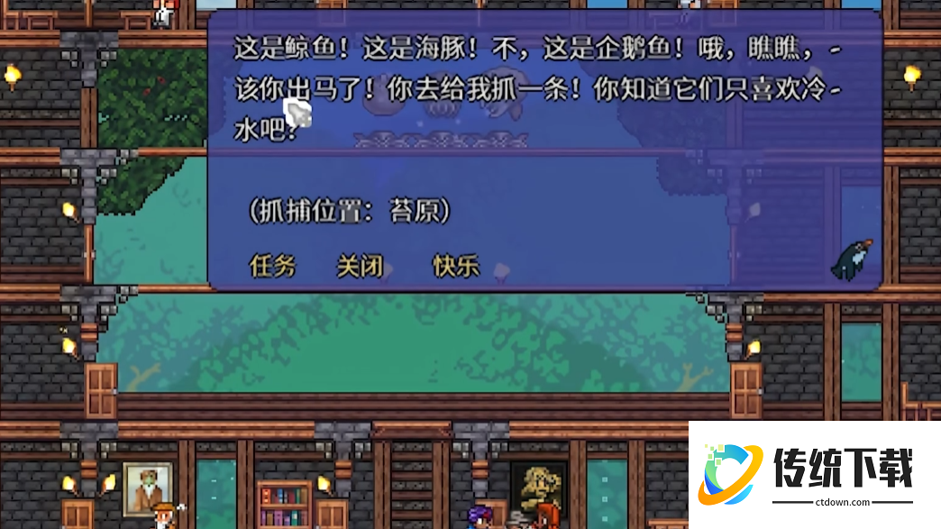 泰拉瑞亚钓鱼任务怎么快速完成