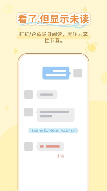 通话短信助手官方版