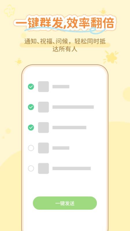 通话短信助手官方版