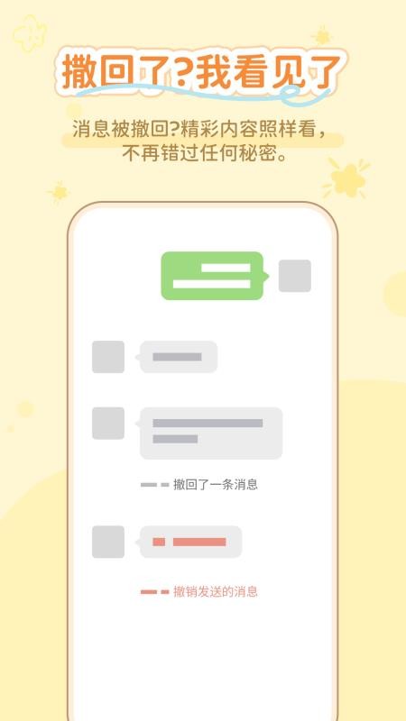 通话短信助手官方版