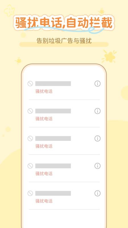 通话短信助手官方版
