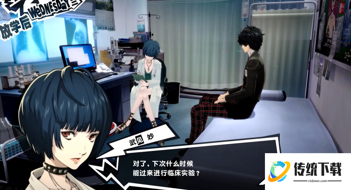 女神异闻录5攻略医生怎么打