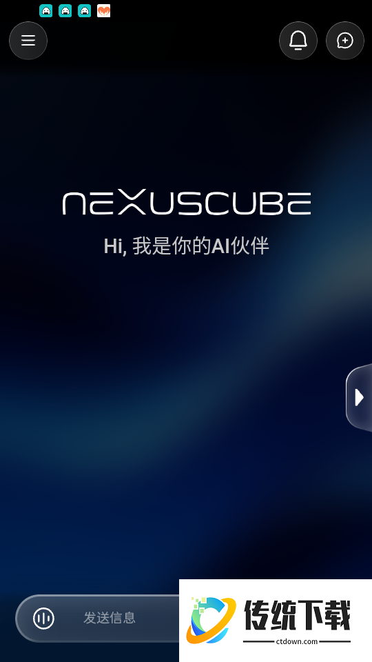 交子立方官网版