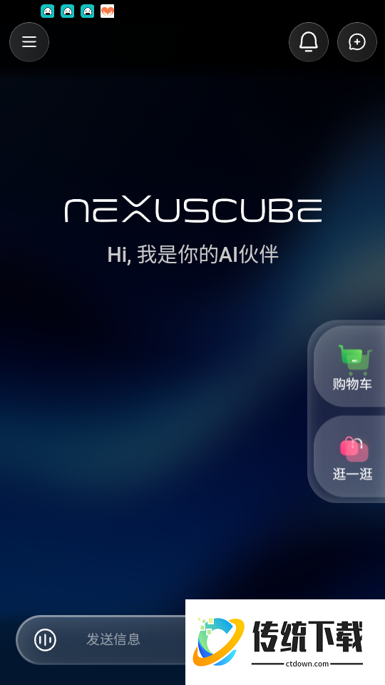 交子立方官网版