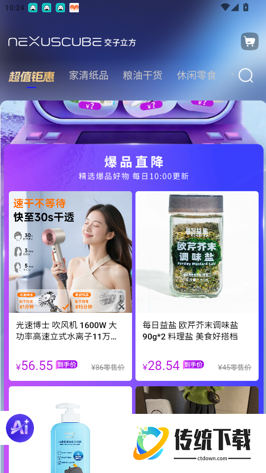 交子立方官网版