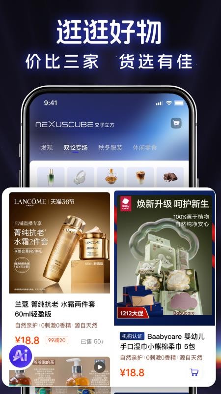 交子立方官网版