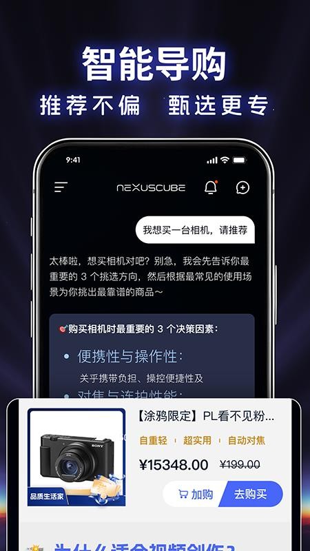 交子立方官网版