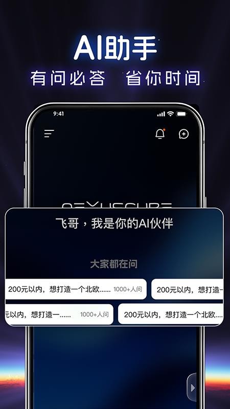 交子立方官网版