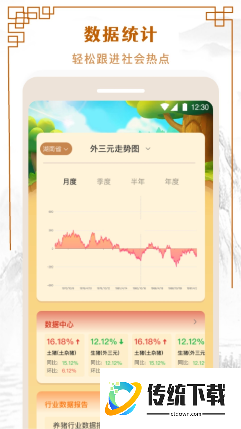 全民养猪场官网版