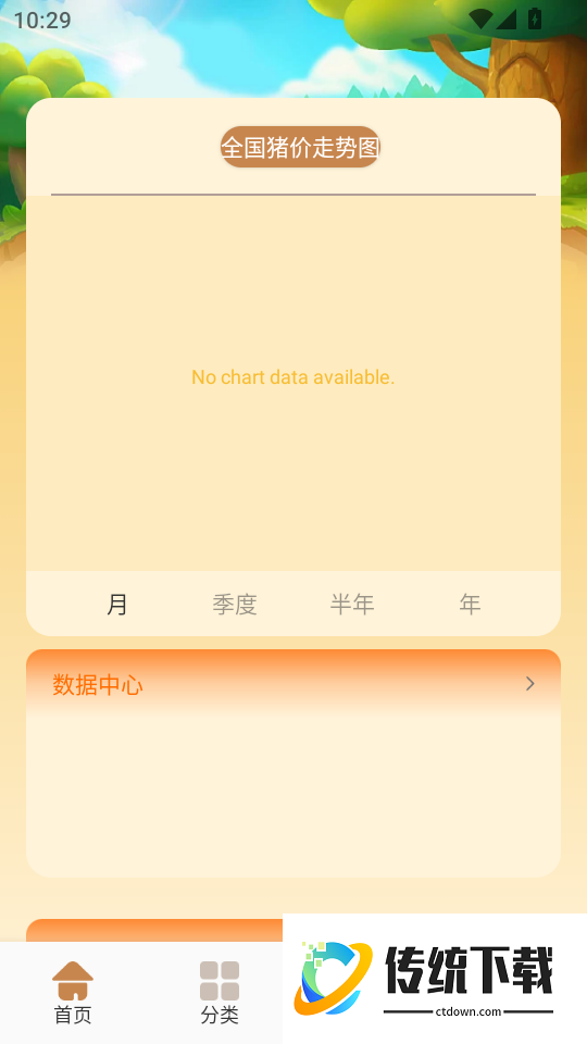 全民养猪场官网版