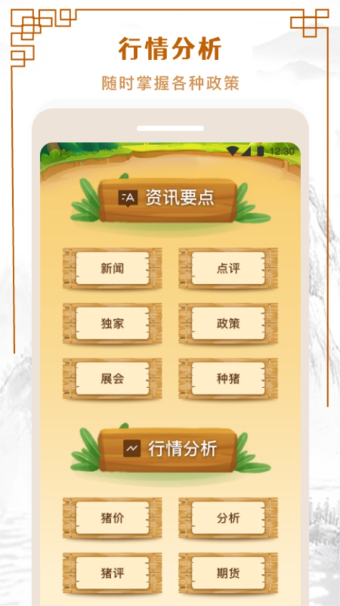 全民养猪场官网版