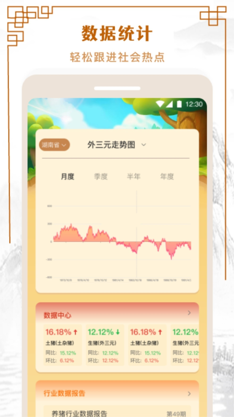 全民养猪场官网版