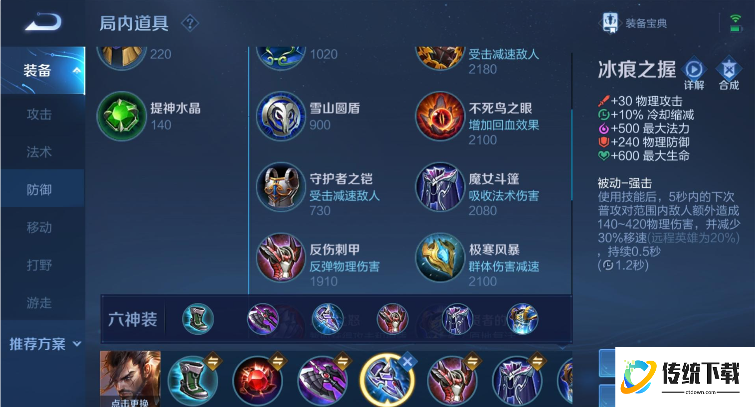 王者荣耀宫本如何出肉装