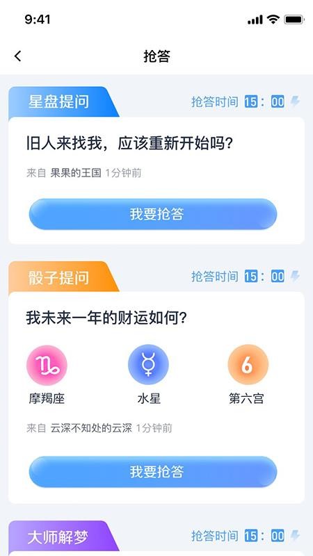 十二星坊达人官方版