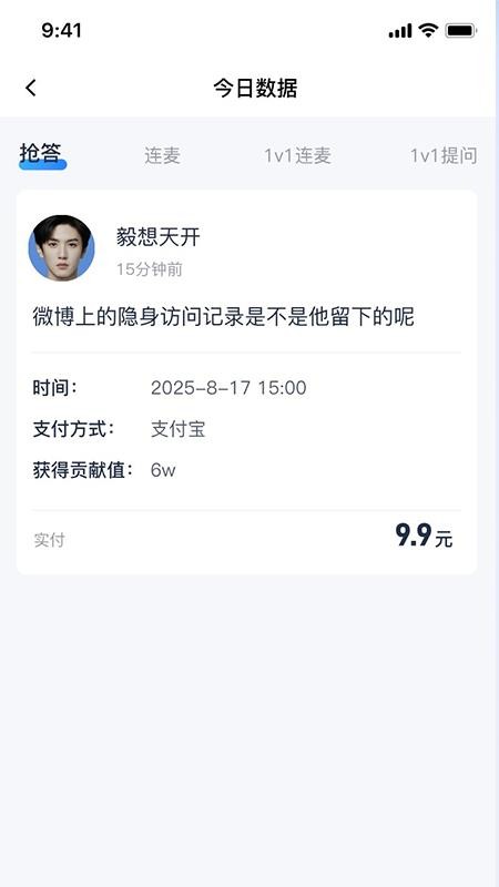 十二星坊达人官方版