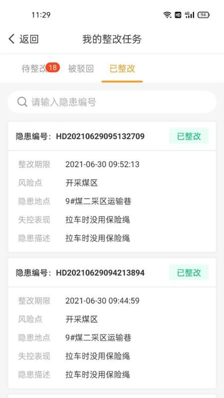 智慧双防手机版