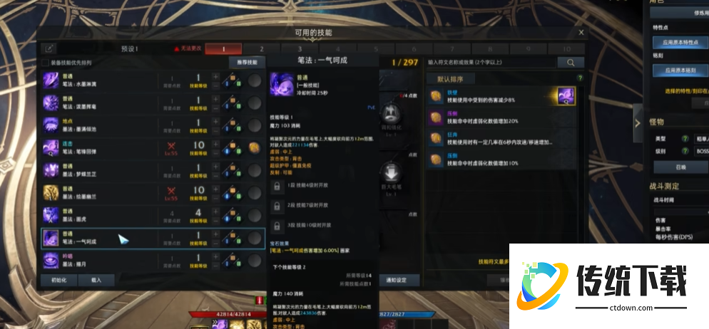 失落的方舟画家打输出怎么打