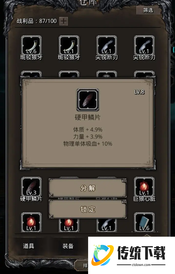 地下城堡2夜莺开哪个技能