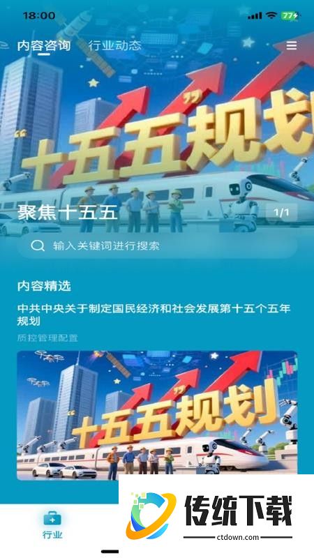 红云远程医疗官网版