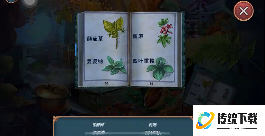 密室逃脱1极地冒险毒粉怎么配