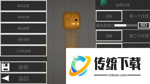 甜瓜游乐场入门指南10