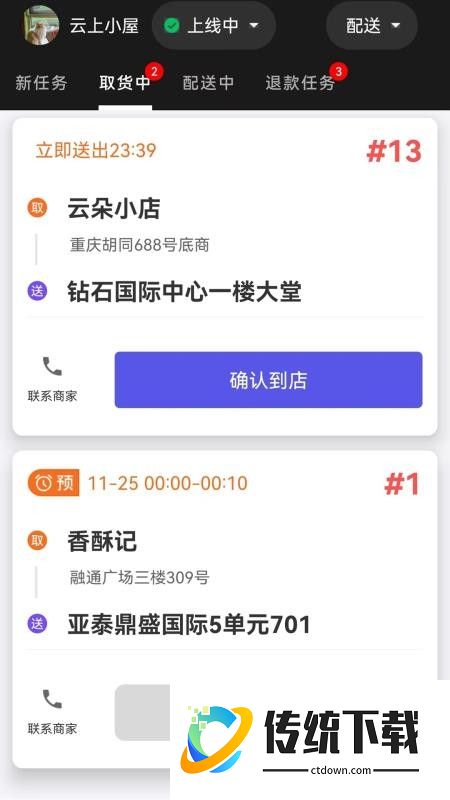 小码快跑免费版