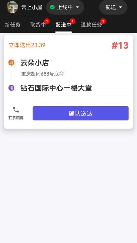 小码快跑免费版