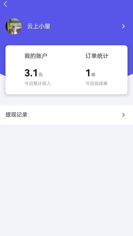 小码快跑免费版