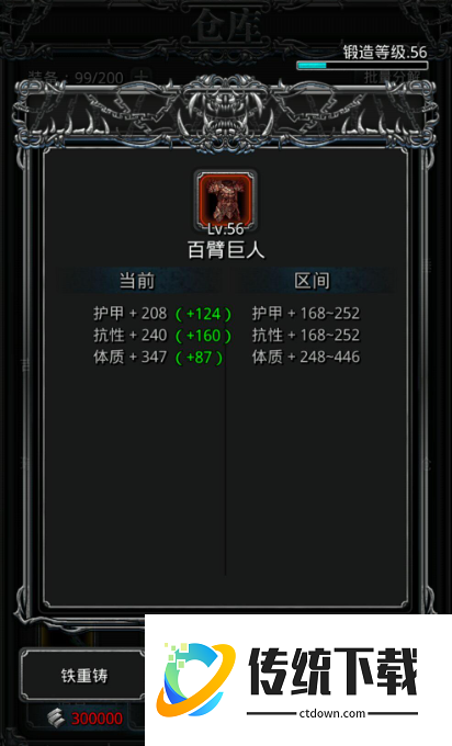 地下城堡2红装需要什么材料