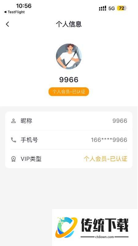 高速畅行最新版