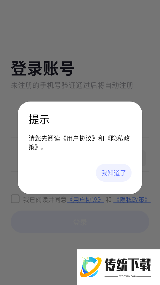 高速畅行最新版