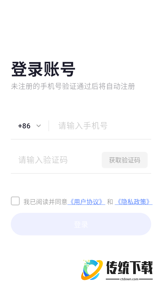 高速畅行最新版