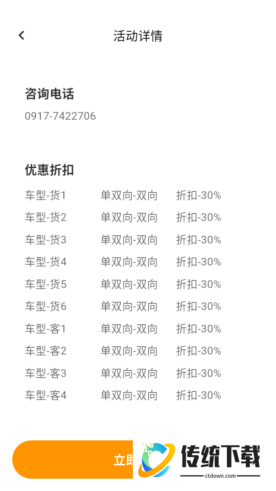 高速畅行最新版