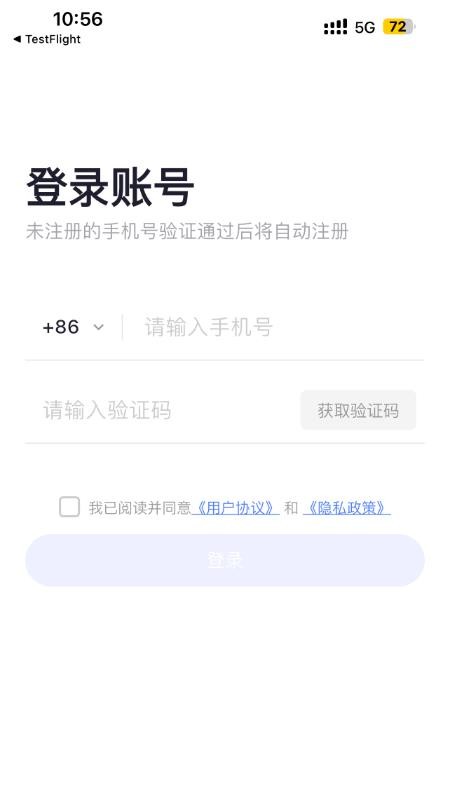 高速畅行最新版