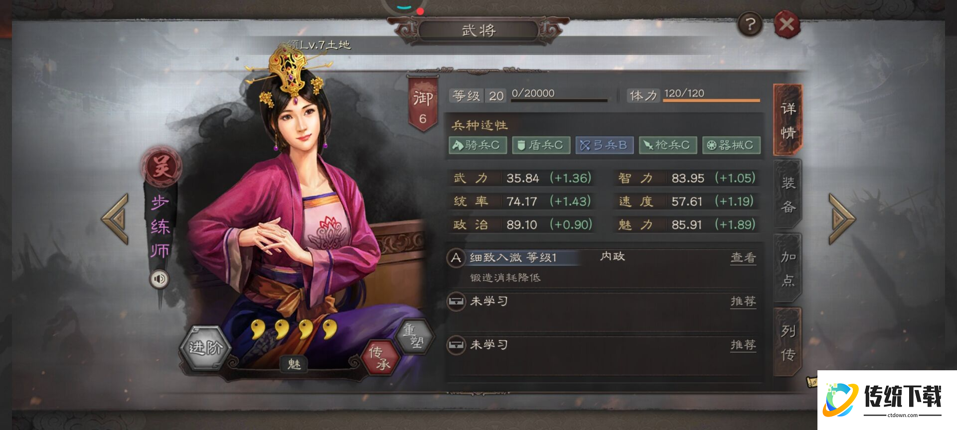 三国志战略版步练师如何获得