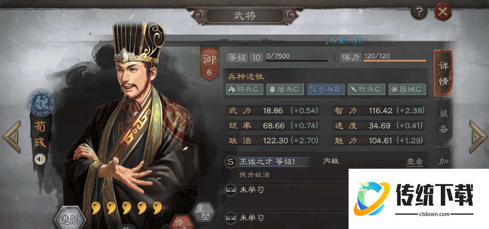 三国志战略版步练师如何获得 三国志战略版步练师如何获得