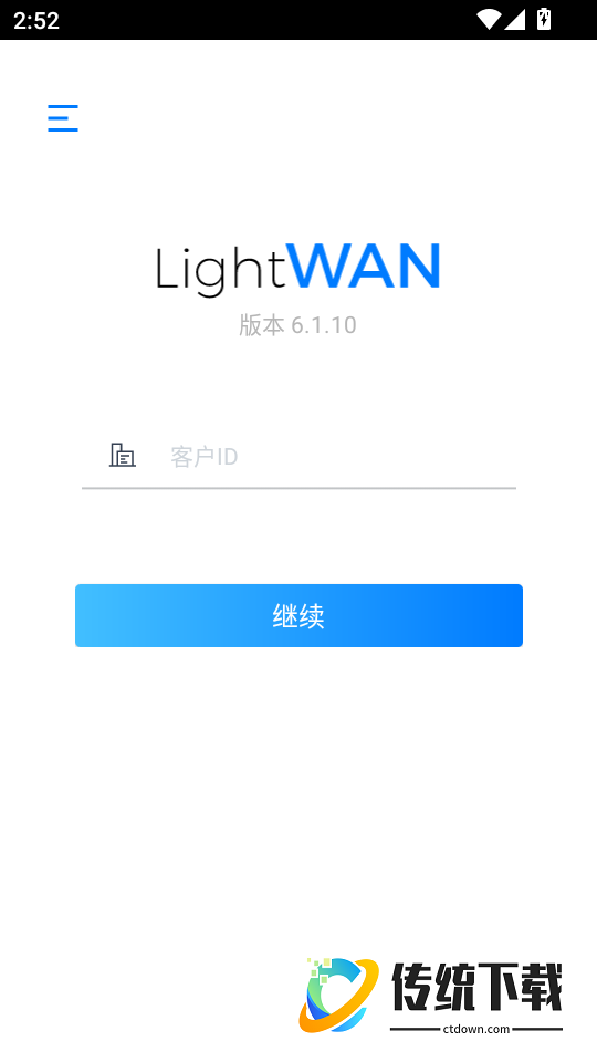 LightWAN免费版