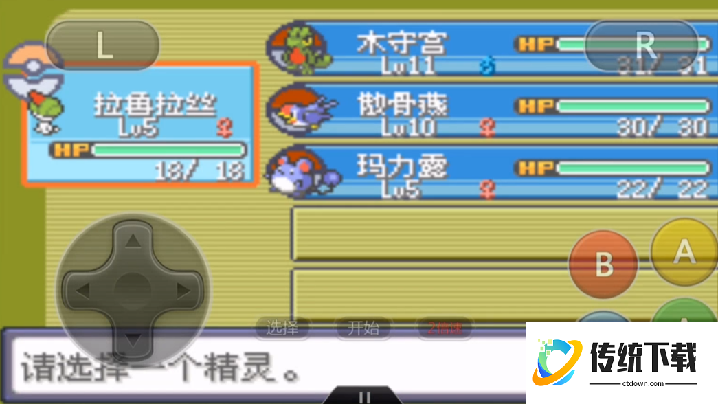 口袋妖怪火红拉鲁拉斯在哪抓