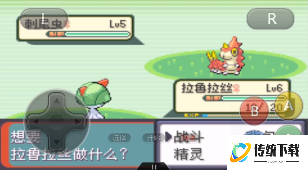 口袋妖怪火红拉鲁拉斯在哪抓