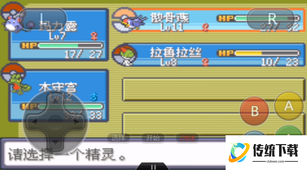 口袋妖怪火红拉鲁拉斯在哪抓