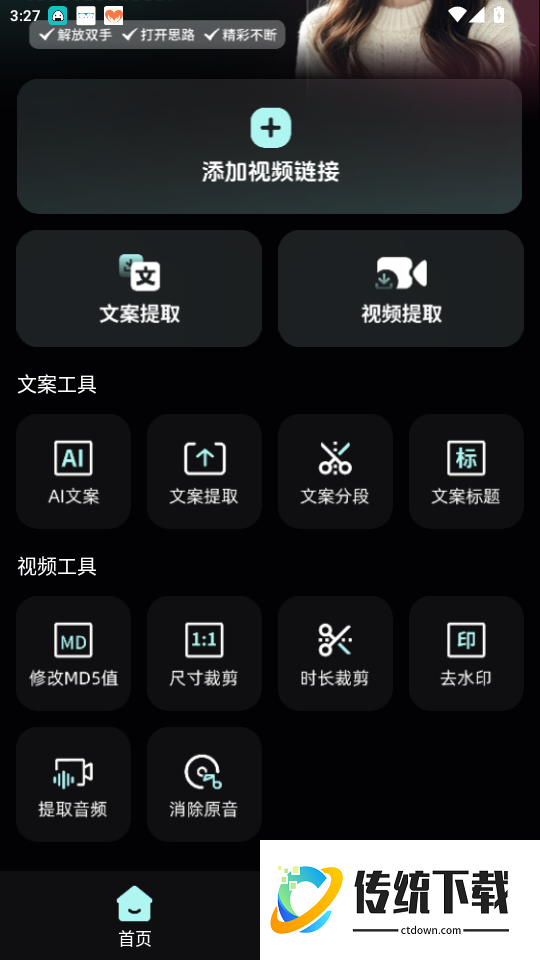 AI快剪切片Cut官网版